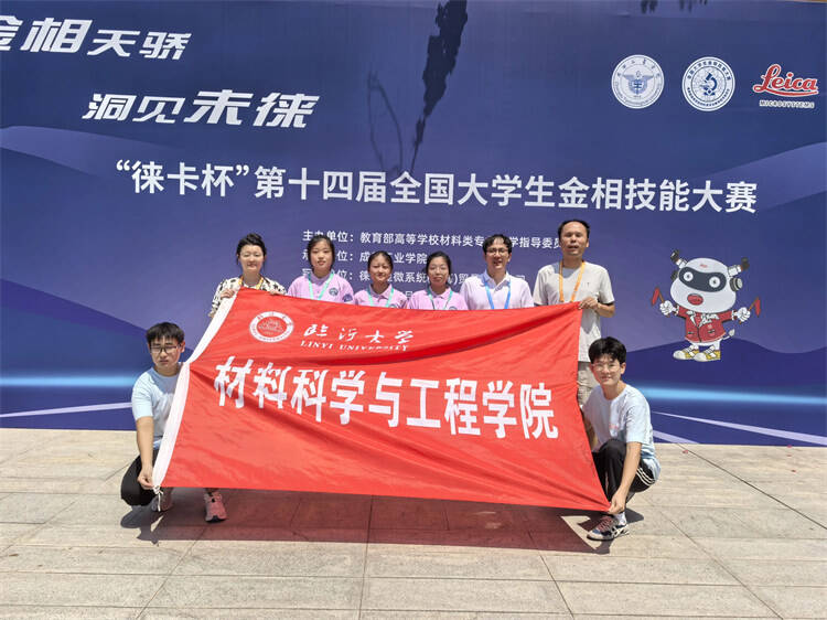 5个一等奖！临大学子再创佳绩