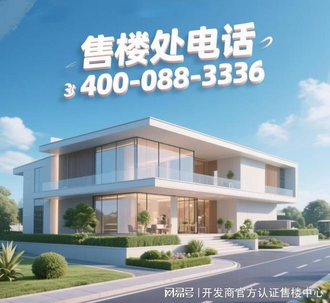 山海丹华售楼处【首页网站】山海丹华售楼中心_房价_户型_详情